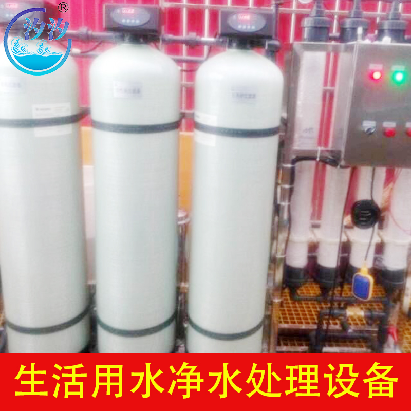 1-2 tonnes H except for E. coli drinking water purification water treatment equipment Water purification filter system ultrafiltration equipment