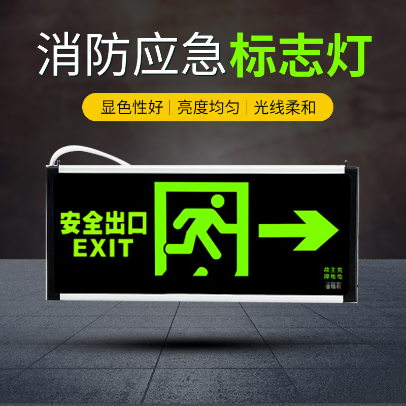 Fire Emergency Floodlight Channel Exit Instructions Sign Safety Channel Light Corridor Embedded Plug-in Evacuation Exit Signs