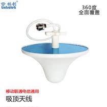 Lin Chuang mobile phone signal amplifier signal antenna beautification mushroom head 5dB top nipple antenna