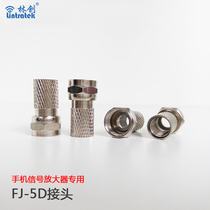 Lin Chuang mobile phone signal amplifier adapter directly