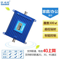 Lin Chuang mobile phone signal amplifier mobile Unicom telecom signal receiving booster 2G3G4G Internet call