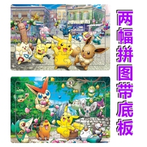 Girl Boy Altman Pokémon Pikachu Plant War Zombie 60 120 Childrens Puzzle