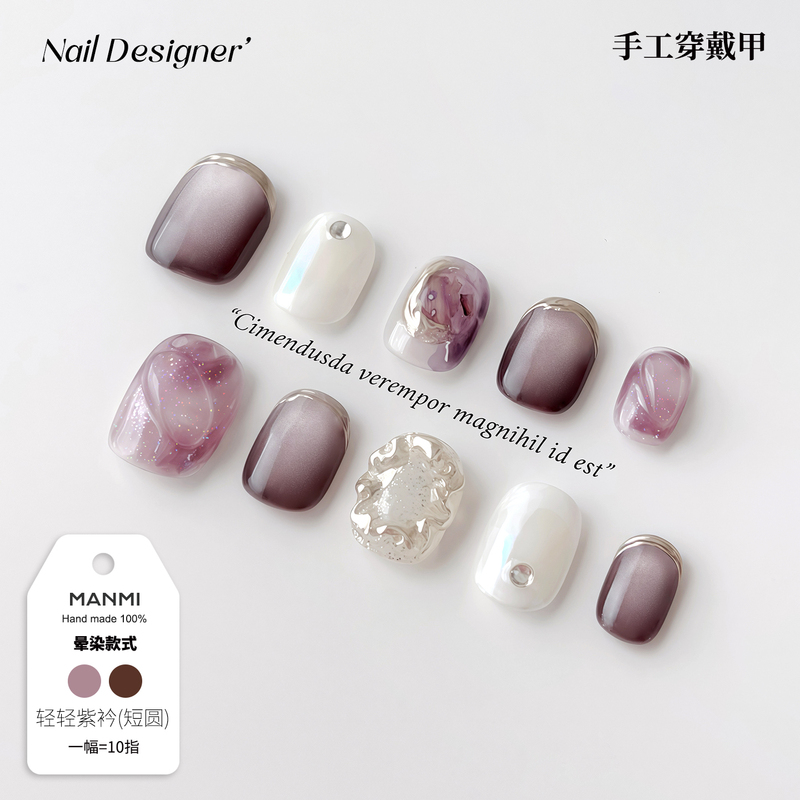 【Manmi】Light Purple Handmade Wearable Nails, Short Round High-End Light Purple Cat Eye Nail Art Full Set
