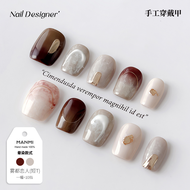 【Manmi】Misty City Lovers Hand-Painted Wearable Nails Short Marble Gradient High-End Nail Art Stickers