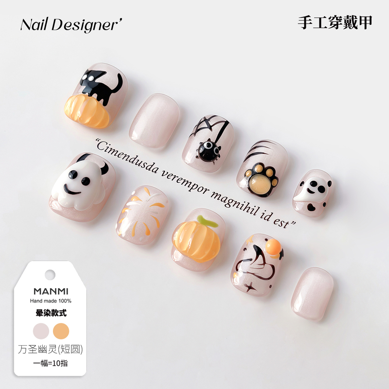 【Manmi】Halloween Handmade Wearable Nails, High-End Detachable Waterproof Christmas Short Nail Art Full Set