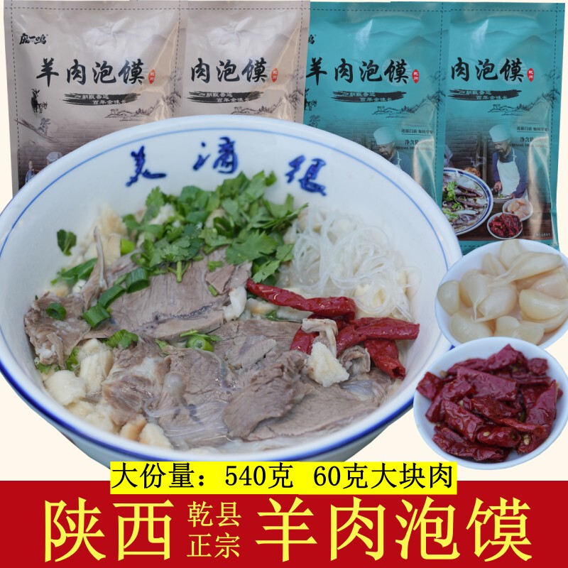 Authentic Shaanxi Mutton Porridge, a Specialty of Xi'An, Convenient and Quick Breakfast, Large Portion, Pang Yiming Qianxian Mutton Porridge Authentic Shaanxi Mutton Porridge, a Specialty of Xi'An, Convenient and Quick Breakfast, Large Portion, Pang Yiming Qianxian Mutton Porridge