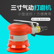 3M 20314 eccentric vibration Sander 3 inch Sander 20314 pneumatic grinding machine disc dry mill