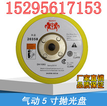 Pneumatic polishing machine chassis grinder sealing glaze machine wax machine polishing chassis 5 inch polishing disc sticky disk