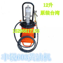 Taiwan Fengrui 12-liter pneumatic yellow oil machine GZ-1 type grease gun lithium grease Oiler beating butter tool