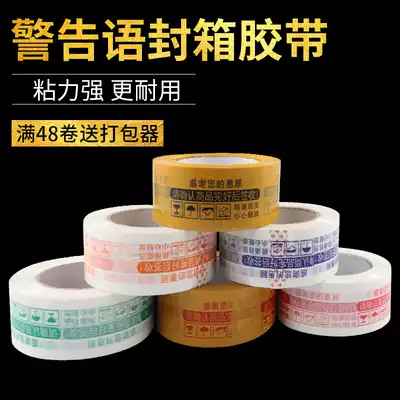 Tape transparent express sealing box packing large roll sealing rubber cloth custom Taobao full box wholesale tape paper roll