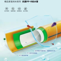 United plastic PPR furniture pipe nano-antibacterial water pipe yellow three-layer thickened domestic hot and cold self-coming joint 20 elbow