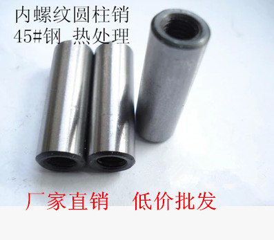 Inner thread cylindrical pin 45# steel high strength carbon quenching pin pin diameter 10 12mm
