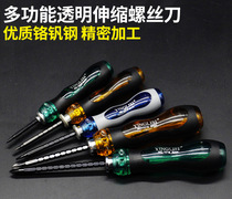 Multifunctional screwdriver dual-use one-shaped Phillips telescopic screwdriver American flag screwdriver mini cone screw batch