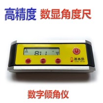 High precision digital display angle ruler pro360 waterproof angle meter inclinometer digital display level 360 ° measuring instrument