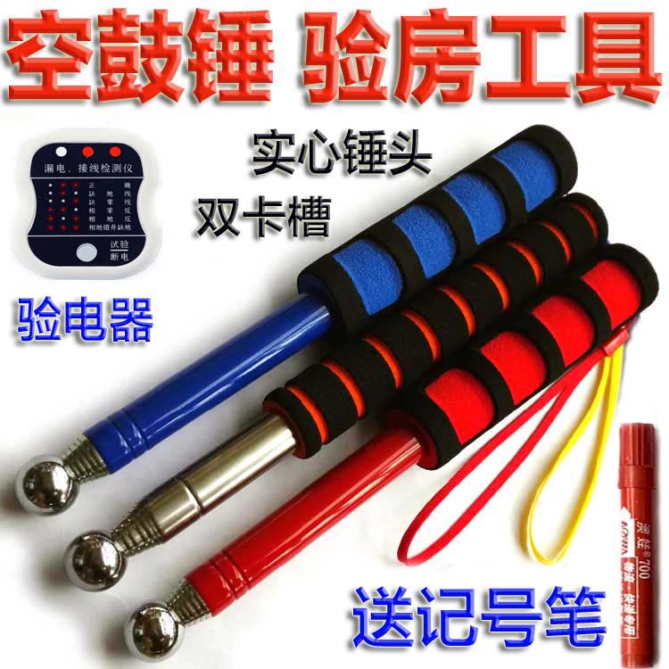 Empty drum hammer house inspection tool set thick telescopic house inspection hammer knock tile acceptance house inspection stick detection drum hammer