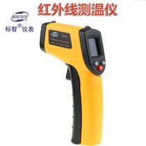 Standard Smart Infrared Thermometer High Precision Infrared Thermometer Industrial High Temperature Gauge Kitchen Electronic Thermometer