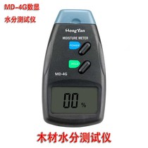 Wood moisture tester Moisture content tester Wooden floor carton moisture measurement Moisture meter Moisture meter