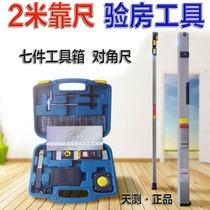 Digital display 2 meters by ruler room inspection tool set aluminum alloy engineering inspection ruler vertical detection horizontal diagonal ruler