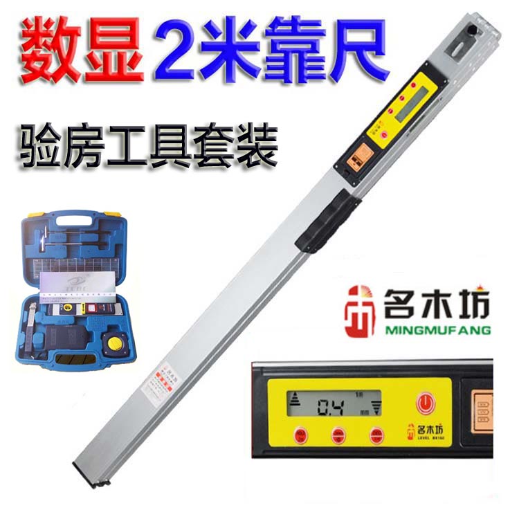 Counting 2 meters by ruler inspection tool set box aluminum alloy test ruler vertical detection horizontal diagonal measuring ruler