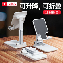 古尚古  ipad平板可折叠手机支架