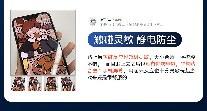 适用iPhone13/11/12钢化膜
