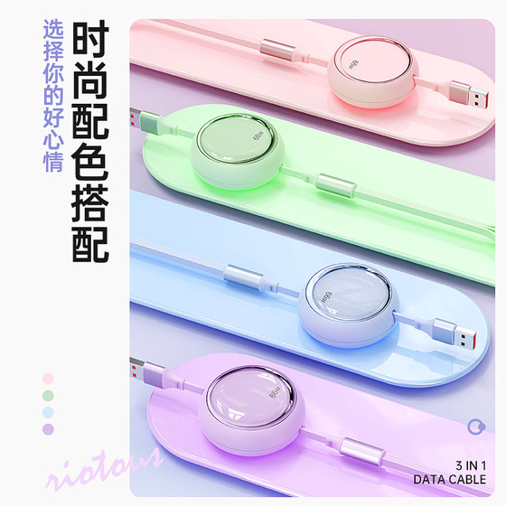 Gushanggu 데이터 케이블 Apple 및 Huawei Android Typec 휴대 전화 Mate에 적합한 일대일 빠른 충전 헤드 3-in-1-1 충전 케이블 66W 자동차 텔레 스코픽 멀티 기능 iPhone Universal 6A