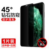 拒绝偷窥、保护隐私# 古尚古 苹果45°防窥钢化膜 券后6.8元起包邮 (11.8-5)