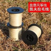 Weifang kite line Eagle line second generation Kevlar wool line 2345 continuous shaft Eagle kite line thin line