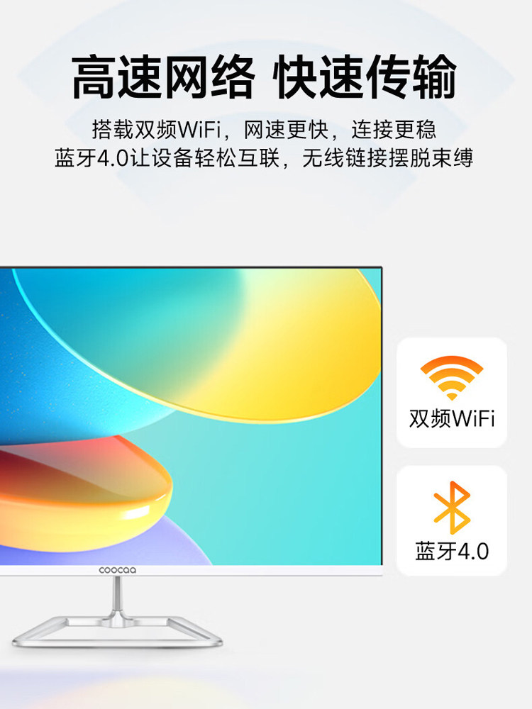 Skyworth Coolkai All-In-One Computer Octa-Core Core I5 Ultra-Thin High-Definition High-Performance Gaming Home Office Official Genuine Product