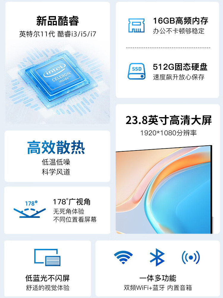 Skyworth All-In-One Computer Coolpad Hd Core 12Th Generation Online Classes Office Home Gaming Entertainment Design Stock Trading