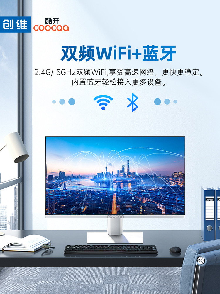 Skyworth All-In-One Computer 23.8inch Coolkai Intel 11Th Generation Core I5/I7 for Home Use, Learning, Office Work, and Design