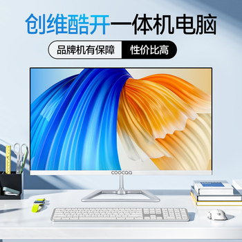 Skyworth All-In-One Computer Coolpad Hd Core 12Th Generation Online Classes Office Home Gaming Entertainment Design Stock Trading