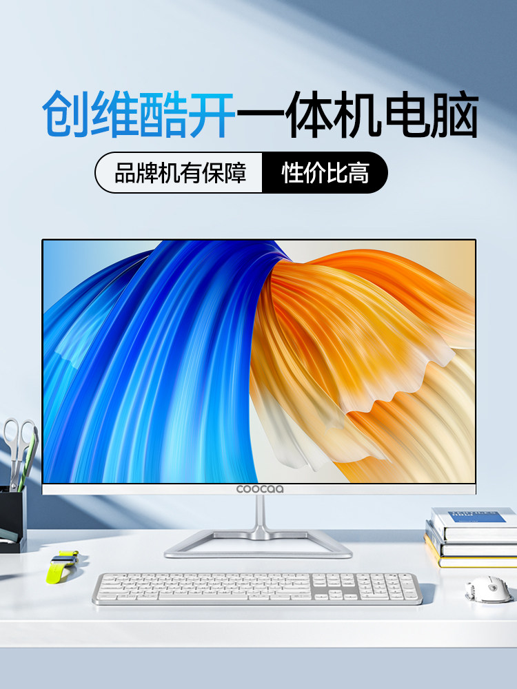 Skyworth All-In-One Computer Coolpad Hd Core 12Th Generation Online Classes Office Home Gaming Entertainment Design Stock Trading