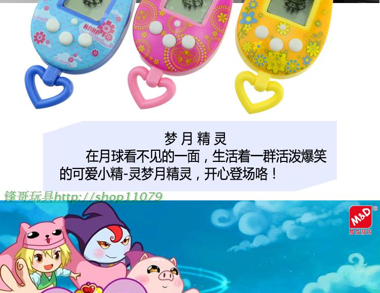 梦月精灵梦龙游戏机电子宠物养猫狗兔小动物儿童玩具生日礼物精灵