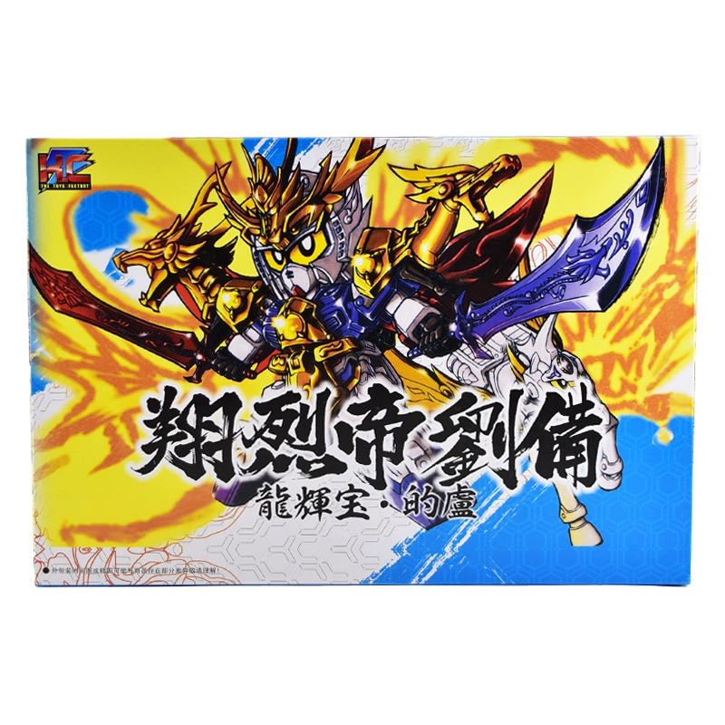 Jiajun SD Three Kingdoms Gundam Gundam Model Xiang Lie Emperor Dragon Pack Liu Bei Guan Yu Zhao Yun Sun Quan hội Đồ chơi - Gundam / Mech Model / Robot / Transformers