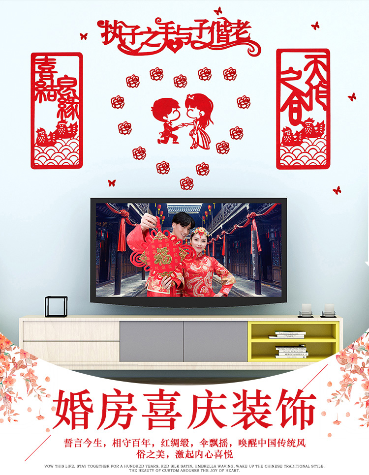 tivi oled lg Đồ cưới cưới Daquan phòng cưới trang trí phòng khách cạnh giường TV nền tường bố trí sáng tạo hi từ flannel cover - TV tivi samsung màn hình cong 55 inch