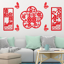 Wedding wedding supplies Daquan wedding room living room decoration bedside TV background wall creative layout happy word velvet cloth cover