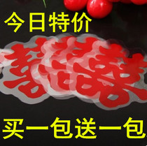 Small static happy word stickers Stairs Happy wedding celebration supplies Furniture Double happiness without glue self-sticker batch 蕟