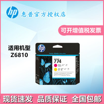 HP HP774 print head No. 774 print head is suitable for HP HP Z6810 print head nozzle