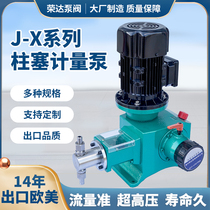 J-X stainless steel plunger metering pump medium and high pressure high temperature and high pressure chemical corrosion resistance dosing pump