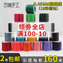 DIY hand-tanned leather hand-stitched waxy line bag Mark line wax thread cow leather leather small roll 0 45 round wax line