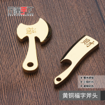 Pure copper kitchen knife pendant courage foe axe key chain pendant brass personality car waist hanging accessories pendant