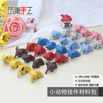 Small animal material bag handmade leather DIY leather accessories pendant elephant bull bear Wolf hippo key pendant