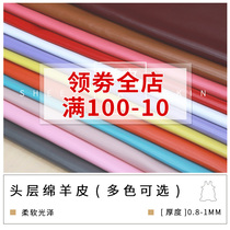 Sheepskin handmade diy leather leather leather garment cowhide leather garment fabric whole sheet sheepskin leather
