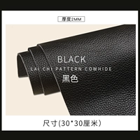 Litchi Pattern Cowhide Black -30*30