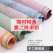 Fog wax leather head layer cowhide leather white fog wax leather handmade diy leather rubbing wax leather tanned leather leather leather