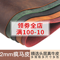 2mm Crazy Horse leather diy handmade head layer cowhide oil wax vegetable tanned leather fabric whole leather leather leather