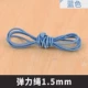 Lõi căng dây đeo vòng tay đàn hồi dây đàn hồi dây chuyền tự làm handmade vòng tay nhiều màu độ dày 1,5 / 2 mm - Vòng đeo tay Clasp