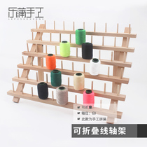 Leather thread shaft frame solid wood spool storage wooden frame DIY handmade leather hand seam folding suspension leather line storage