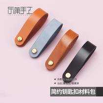 Leather material bag Creative cowhide leather adult handmade bag simple keychain semi-finished product